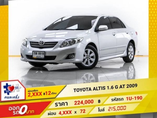 TOYOTA ALTIS 1.6 G AT 2009