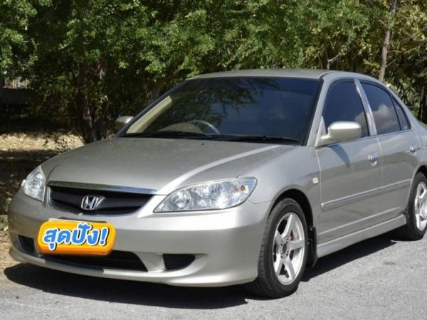 ขาย Honda Civic 1.7EXI ปี 2005 สมุทรปราการ เราไม่ได้ขายแค่รถ แต่เราขายความไว้วางใจ