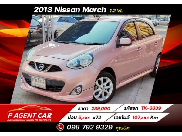 2013 Nissan March 1.2 VL ฟรีดาวน์ ผ่อนเพียง 5,xxx เท่านั้น