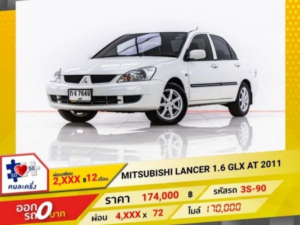 MITSUBISHI LANCER 1.6 GLX AT 2011