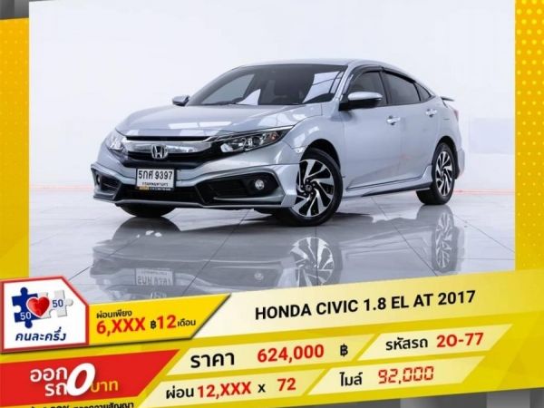 HONDA CIVIC 1.8 EL AT 2017