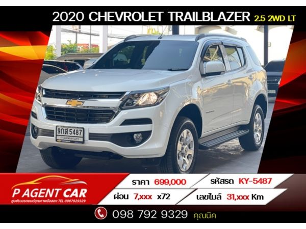 2020 CHEVROLET TRAILBLAZER  2.5 2wd LT AUTO  สีขาว