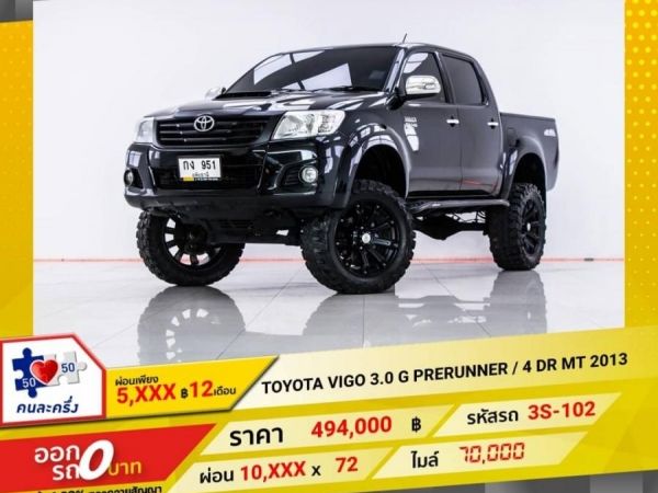 TOYOTA VIGO 3.0 G PRERUNNER /4DR MT 2013