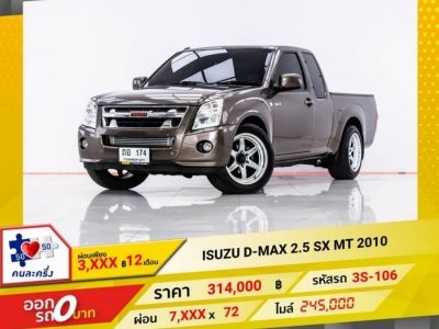 ISUZU D-MAX 2.5 SX CAB MT 2010