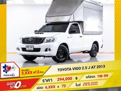 TOYOTA VIGO 2.5 J หัวเดียว 2013 รูปที่ 0