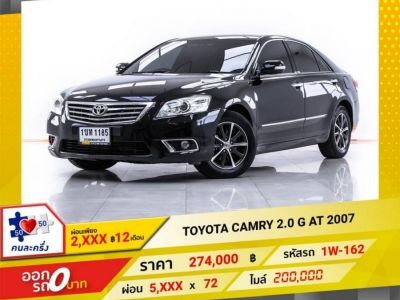 TOYOTA CAMRY 2.0 G 2007 รูปที่ 0