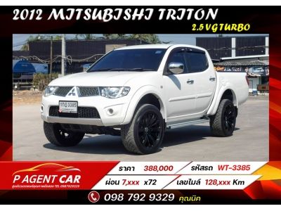 2012 MITSUBISHI TRITON 2.5 PLUS DOUBLE CAB  เครดิตดีฟรีดาวน์ รูปที่ 0