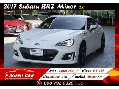 2017 Subaru BRZ Minor Change รูปที่ 0