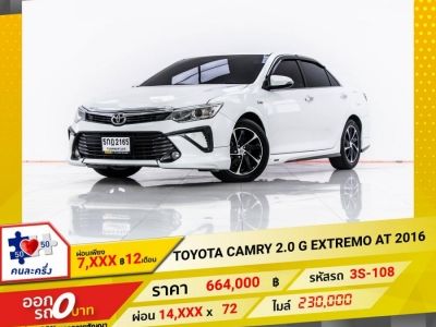 2016 TOYOTA CAMRY 2.0 G EXTREMO  ผ่อน 7,035 บาท 12 เดือนแรก รูปที่ 0