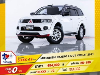 2011 MITSUBISHI  PAJERO 2.5 GT   ผ่อนเพียง 5,044 บาท 12 เดือนแรก ติดเครื่องเสียงชุดใหญ่