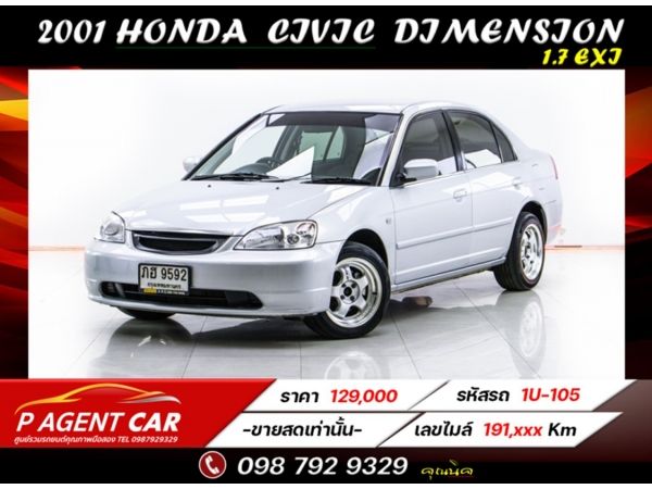 2011 HONDA CIVIC DIMENSION  1.7 EXI ขายสดเท่านั้น รูปที่ 0