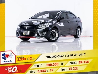 2017 SUZUKI CIAZ  1.2 GL  ผ่อน 3,316 บาท 12 เดือนแรก รูปที่ 0