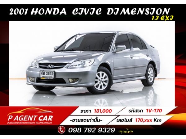 2001 HONDA CIVIC DIMENSION  1.7 EXI ขายสดเท่านั้น