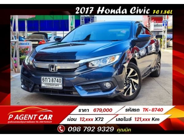 2017 Honda Civic FC 1.8EL ฟรีดาวน์ รูปที่ 0