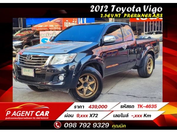 2012 Toyota Vigo 2.5E Vnt  Preruner Abs ฟรีดาวน์