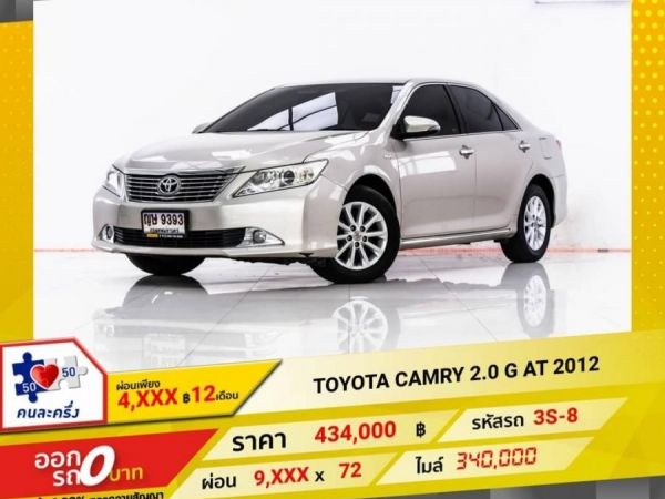 TOYOTA CAMRY 2.0 G 2012