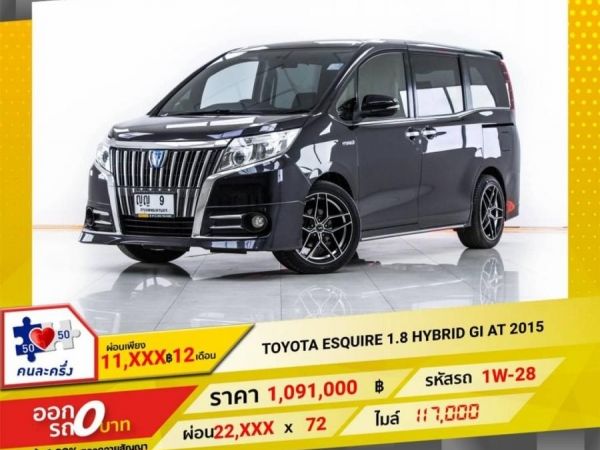 TOYOTA ESQUIRE 1.8 HYBRID GI 2015