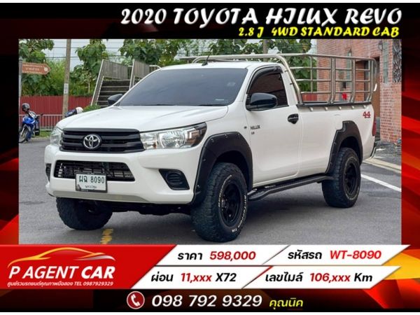 2020 TOYOTA HILUX REVO 2.8 J  4WD เครดิดดีฟรีดาวน์