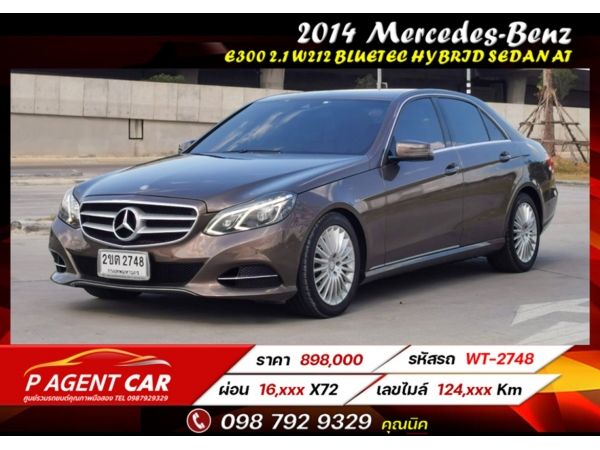 2014 Mercedes-Benz  E300 2.1 W212 รูปที่ 0