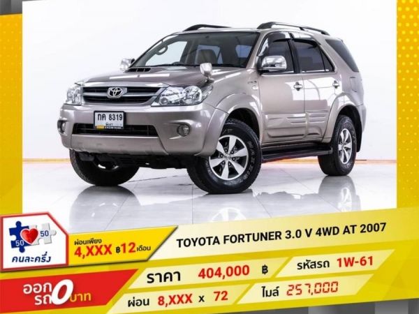 TOYOTA FORTUNER 3.0 V 4WD 2007