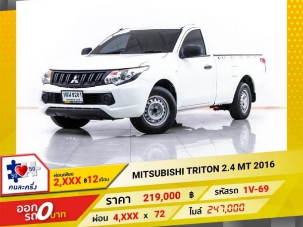 MITSUBISHI TRITON 2.4 เบนซิน LPG  หัวเดี่ยว 2016 รูปที่ 0