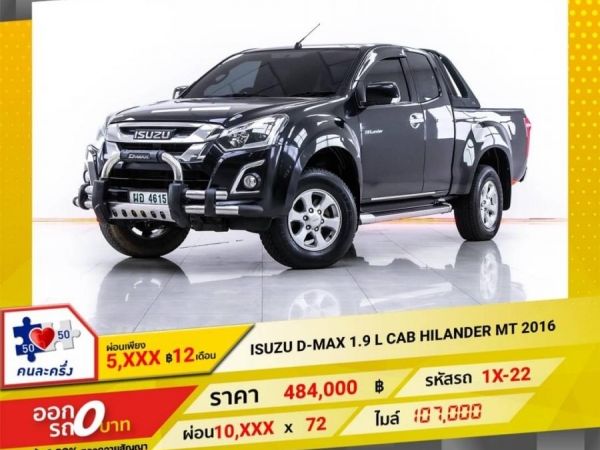 ISUZU D-MAX 1.9 L CAB HILANDER 2016