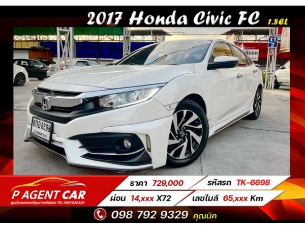 2017 Honda Civic FC 1.8EL เครดิตดีฟรีดาวน์ รูปที่ 0