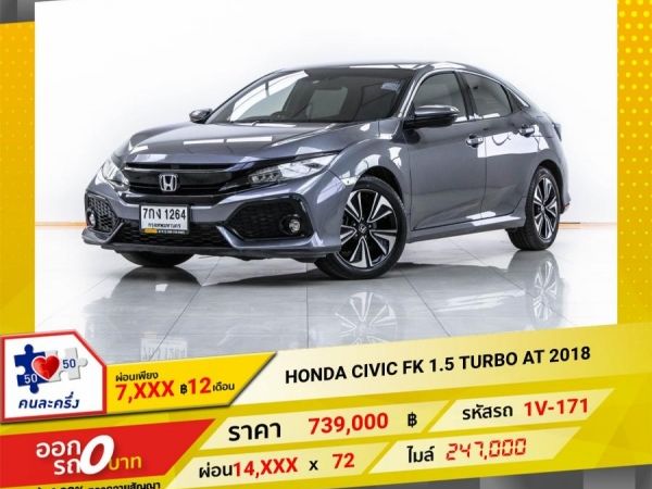 2018 HONDA  CIVIC FK 1.5 TURBO   ผ่อน 7,337 บาท 12 เดือนแรก รูปที่ 0