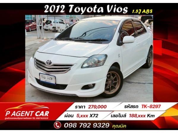 2012 Toyota Vios 1.5J ABS AT ผ่อนเพียง 5,xxx เท่านั้น