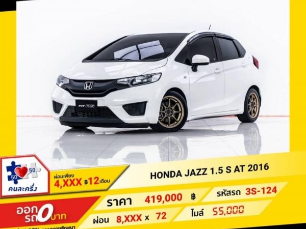 Honda jazz รูปที่ 0