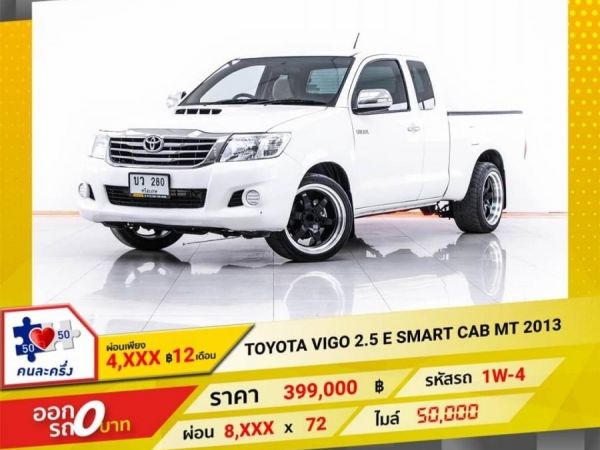 TOYOTA VIGO 2.5 E SMRT CAB MT 2013 รูปที่ 0