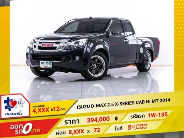 ISUZU D-MAX 2.5 CAB HI X-SERIES MT 2014