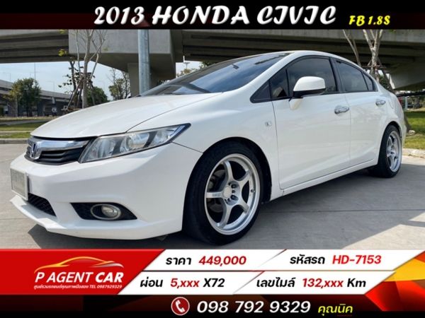 2013 HONDA CIVIC FB 1.8S เครดิตดีฟรีดาวน์ รูปที่ 0