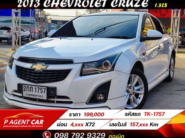 2013 CHEVROLET CRUZE 1.8LS ผ่อนเพียง 4,xxx เท่านั้น