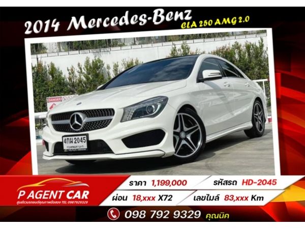 2014 Mercedes-Benz  CLA 250 AMG 2.0 เครดิตดี ดาวน์ 10%