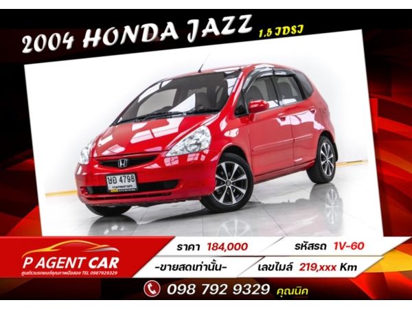 2004  HONDA JAZZ  1.5 IDSI ขายสดเท่านั้น