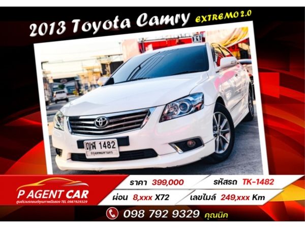 2011 Toyota Camry Extremo 2.0 เครดิตดีฟรีดาวน์ รูปที่ 0