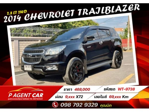 2014 CHEVROLET TRAILBLAZER 2.8 LT 2WD เครดิตดีฟรีดาวน์