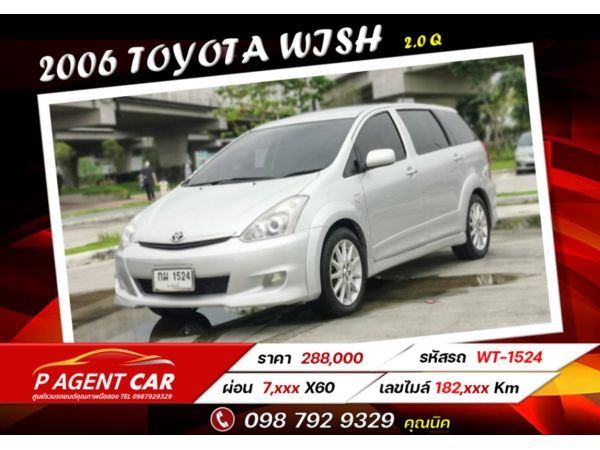 2006 TOYOTA WISH 2.0 Q