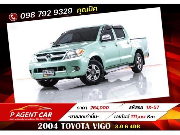 2004 TOYOTA VIGO 3.0 G 4DR ขายสดเท่านั้น