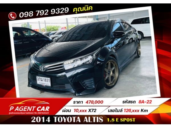 2014 TOYOTA  ALTIS 1.8 E SPOST รูปที่ 0