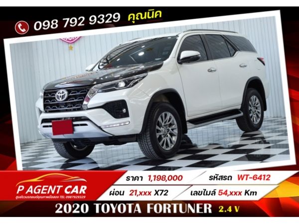 2020 TOYOTA FORTUNER 2.4 V รูปที่ 0