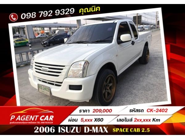 2006 ISUZU D-MAX Space Cab 2.5