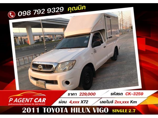 2011 TOYOTA HILUX VIGO SINGLE 2.7 เบนซิน CNG MT