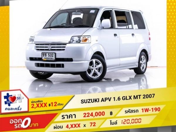 SUZUKI APV 1.6 GLX 2007