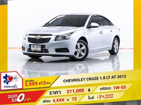 CHEVROLET CRUZE 1.8 LT 2012