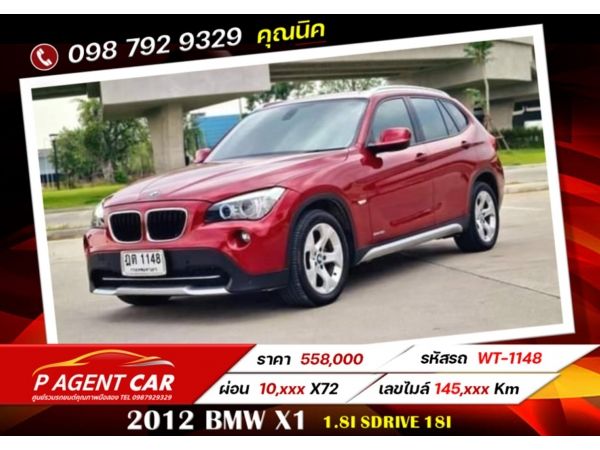 2012 BMW X1 1.8i sDRIVE 18i  เครดิตดีจัดได้เต็ม รูปที่ 0