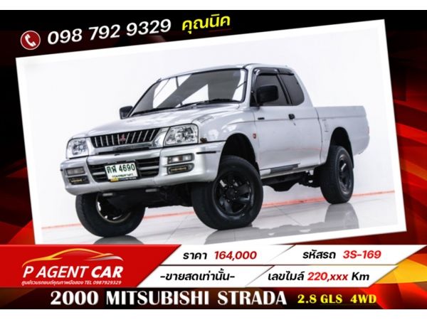 2000 MITSUBISHI STRADA 2.8 GLS  4WD ขายสดเท่านั้น