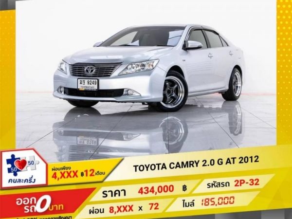 TOYOTA CAMRY 2.0 G LPG 2012