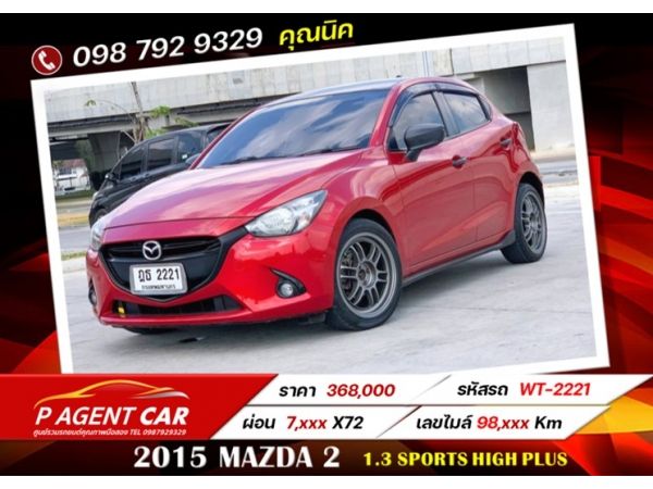 2015 MAZDA 2 1.3 Sports High Plus